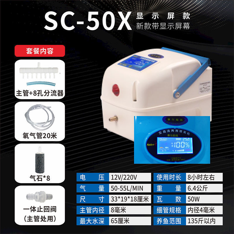 增氧机便携式卖鱼氧气泵户外充电两用交直流大功率充氧泵亚马逊|undefined
