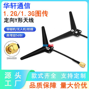 1.2G 1.3G�����l�ǈD������o�˙C����FPV��Խ�C�b����Y���쾀