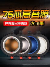 �⾀�{Ĥ75о������Ȧ�P��74.5mm���ȴ��ʏͺ�Ĥ