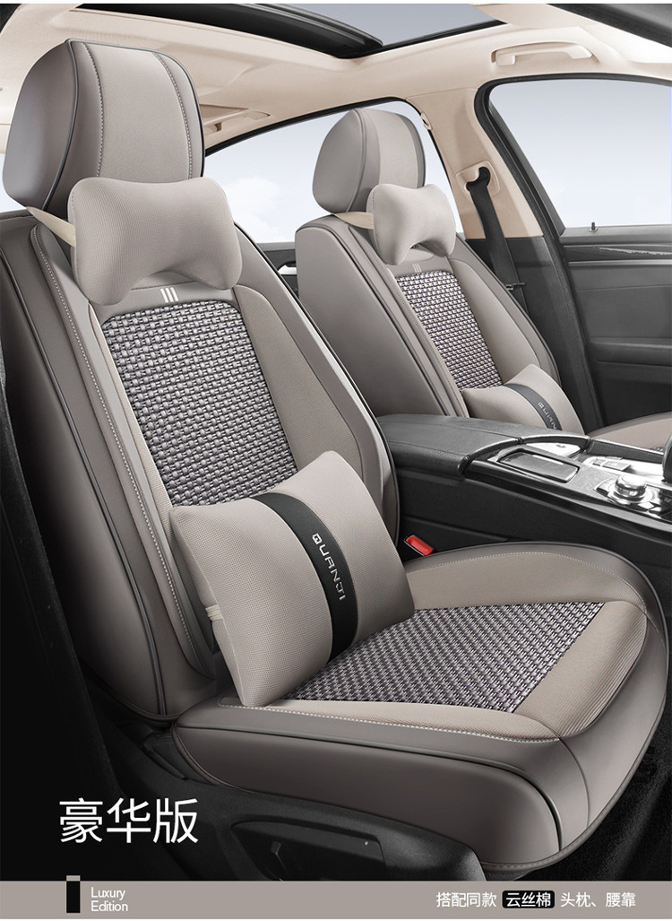 Hongqi car seat cushion HS5/H5/HS7/E-QM5 four seasons suitable for ice silk seat cover all-inclusive special seat cover