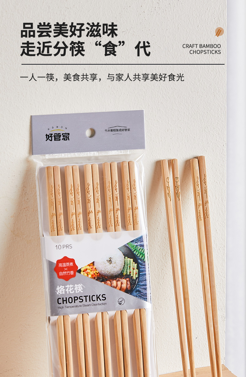 竹筷_01.jpg