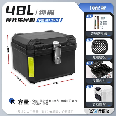 Electric car tail box | Niu Large-Capacity Waterproof Delivery - 48l-pure-black-shock-absorbing-bottom-plate-lining-backrest-comes-with-shock-absorbing-base-plate-upgraded-and-thickened-version