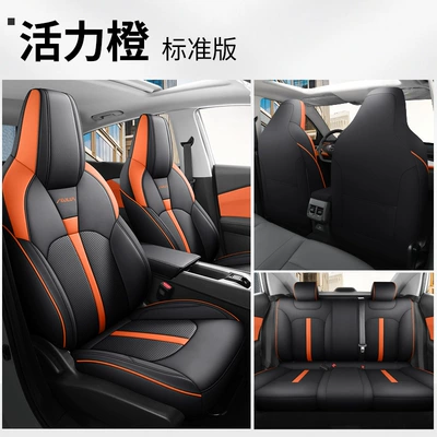Dongfeng Wind Shenyi cool mache version special car seat cover four seasons universal fully enclosed cushion breathable leather seat cover (Modelə uyğun (Original) oturacaq örtükləri) - standard-edition-vitality-orange-special-car