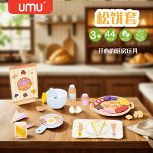 优木松饼套西式早餐儿童厨房煮饭烹饪益智玩具角色扮演跨境亚马逊
