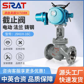 电动截止阀J941H-16C 铸钢高压高温蒸汽导热油开关调节切断控制阀
