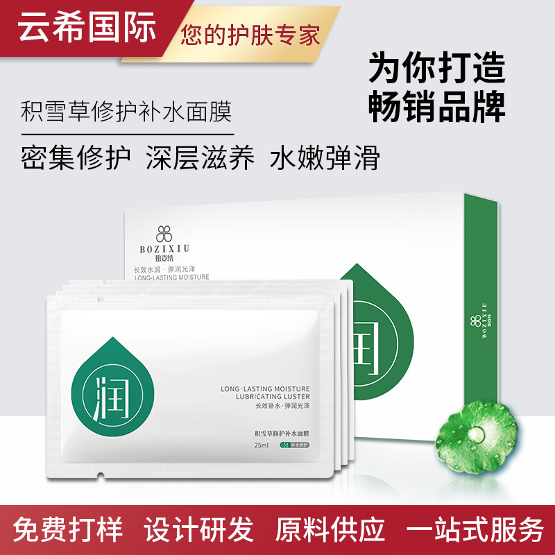 网红植物积雪草面膜补水保湿蚕丝面膜贴舒缓修护清洁免洗老虎面膜|ru