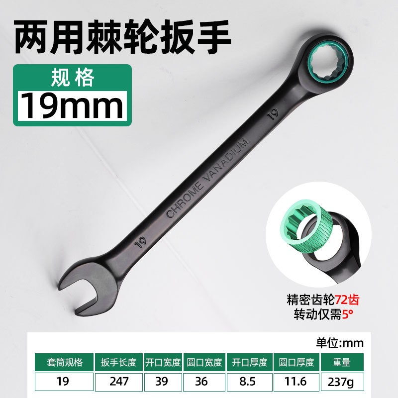 Fabricantes rápidos de ciruela llave de trinquete de grado industrial pequeña apertura automática de doble propósito llave de trinquete herramienta de ahorro de mano de obra