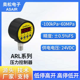 奥松 高精度智能电子数显压力开关控制器数字电接点压力表ARL系列
