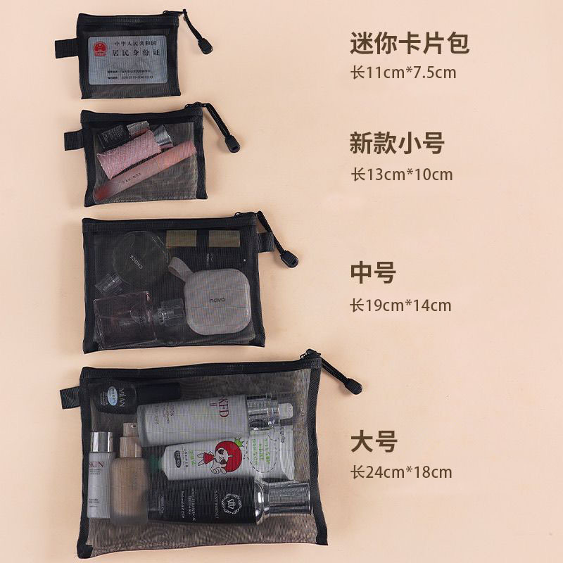 透明网纱化妆包小便携式简约随身大容量收纳袋洗漱包化妆品收纳包|undefined