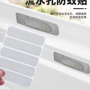 Mosquito Screen Repair Patch for Window Drainage Hole, Adhesive Door and Window Water Drainage Hole Mosquito Net, Magic Tape for Sliding Mosquito Gap