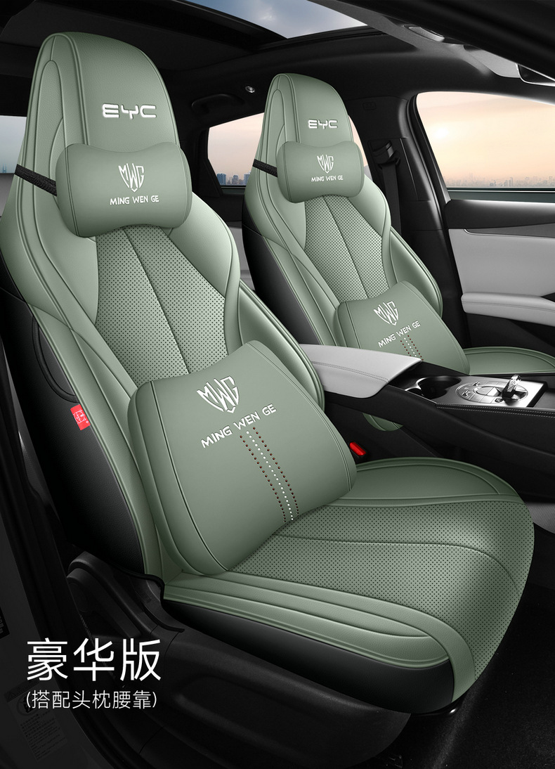 New Model of Special-Purpose Car Seat Cushion for Seal 06, Left and Right Steering Wheel, Overseas Seat Cover, Cross-Border Full Leather Car Seat Cushion Wholesale
