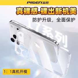 品胜苹果17手机壳iPhone17promax超薄透明17air硅胶保护套17pro