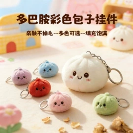 毛绒玩具;公仔抱枕;其他公仔