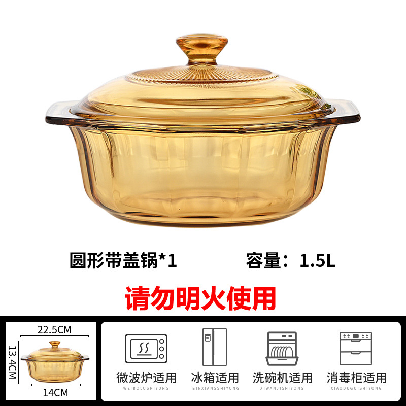 호박색 둥근 냄비+뚜껑 1.5L (1개)