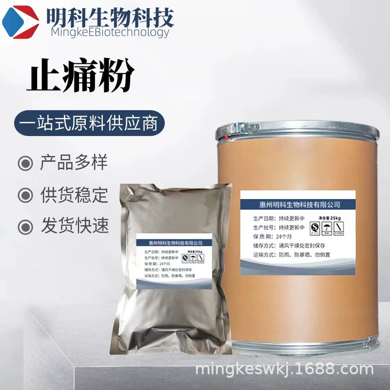 В наличии Штукатурный порошок Лекарство для опрокидывания Вино Сырье Обезболивающий порошок для наружного применения Обезболивающий порошок Сырой порошок