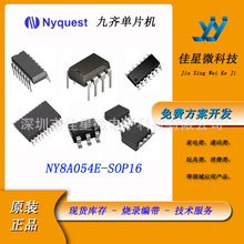 RIO8λMCU NY8A054E-SOP16䛾ƬC cP_l