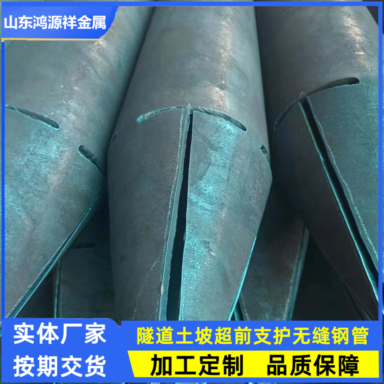 注浆小导管 76*5/89*6预埋隧道注浆管 R780地质跟进管、焊加劲箍