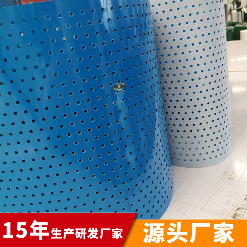 ANNILTE工业皮带厂家打孔吸风输送带PVC钻孔透气传送带烘干机带