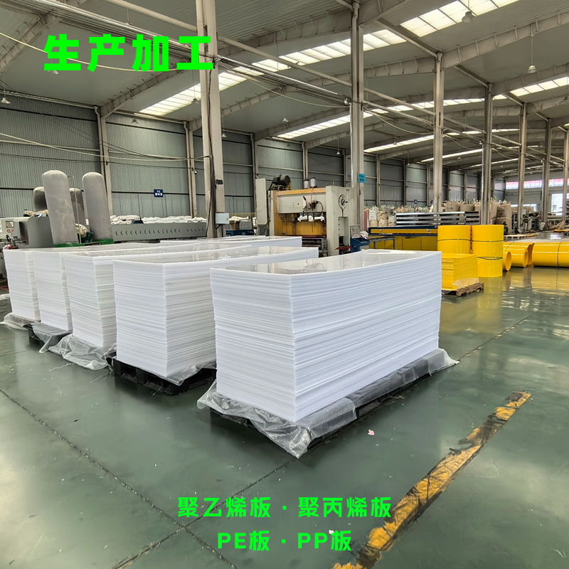 聚乙烯板耐腐蚀阻燃抗压hdpe板加工高密度白色自润滑抗冲击pe板