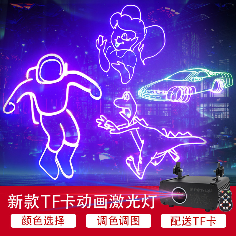NUEVA luz láser animada 3D con tarjeta TF lámpara de proyección de cielo estrellado lámpara de flash KTV lámpara de atmósfera controlada por voz luz de la etapa