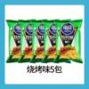 Barbecue 5 packs