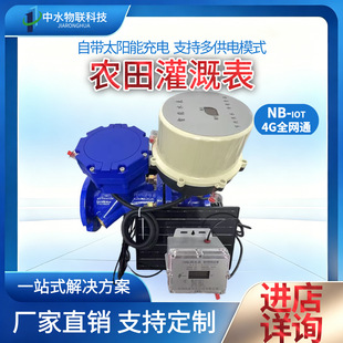 4g���W�r����ˮ����ڏ�DN80DN100̫��ܹ��һ���࿨����
