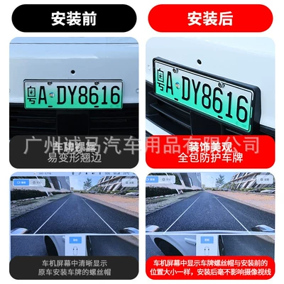 License Plate Frame Full-Cover Model | License plate holder/license plate holder