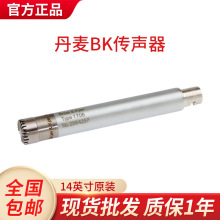 丹麦BK传声器4188/4189/4191/4938声学传感器高声压级1/4英寸原装