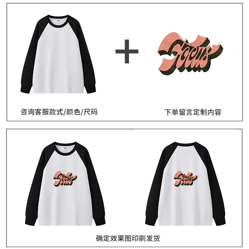 320G marca de marea retrógrada manga de hombro ropa de grupo personalizada uniformes de clase de estudiantes manga larga hombro de cuello redondo logotipo personalizado