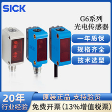 【sick光电开关】_sick光电开关品牌/图片/价格_sick光电开关批发_阿里巴巴