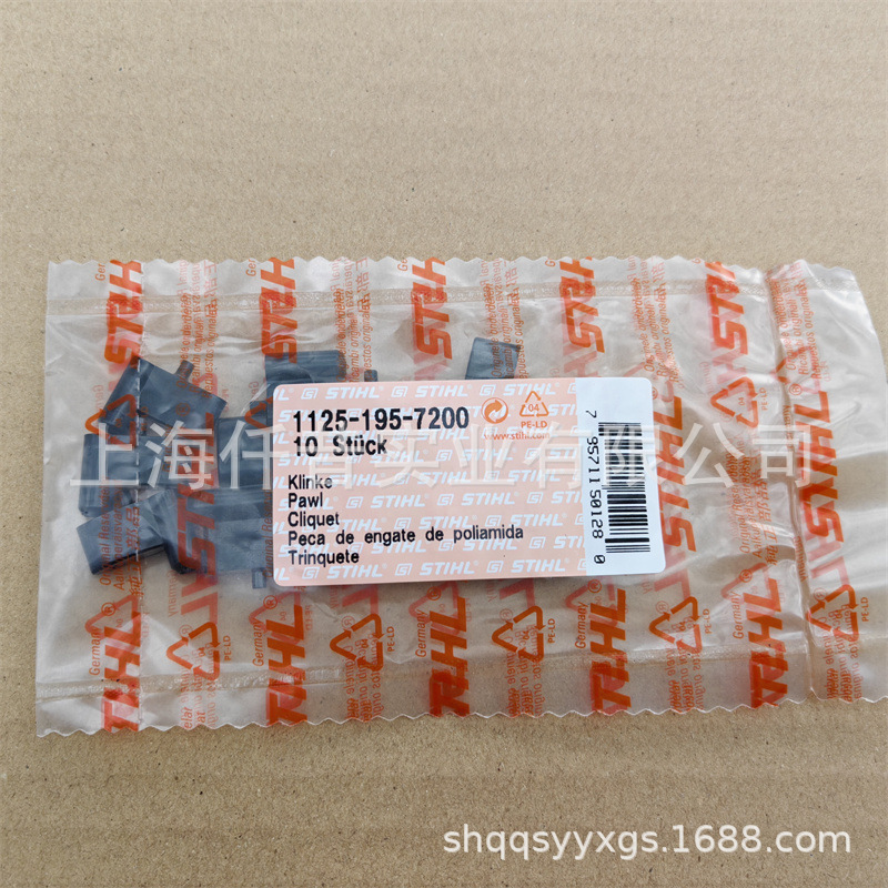 适配STIHLMS462斯蒂尔MS251油锯MS382启动拨爪1124 195 7200