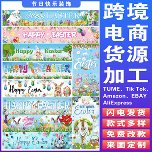 Amazon New Easter Party Holiday Decoration Banner Bunny Egg Photo Easter Background Cloth