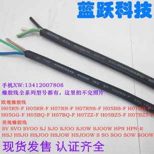 SJ SJO SJOO SJOW SJOOW 300V���z������ETL�J�C�Rȫ