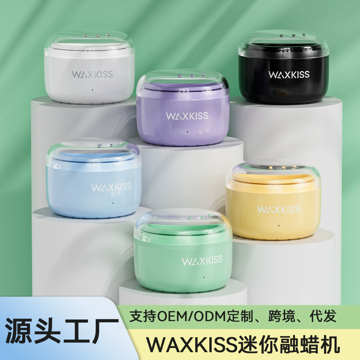Мини-воскоплавильная машина, аппарат для нагрева твердого воска для депиляции, устройство для удаления волос на всем теле, набор для плавления восковых гранул, трансграничная кастомизация.