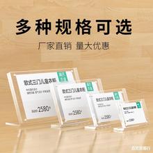 10个透明L台卡架强磁台签L型台牌亚克力桌牌席位牌价目价格牌标价