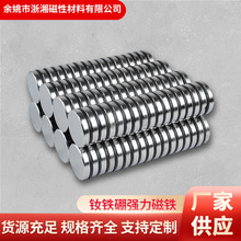 厂家直销永磁钕铁硼强力磁铁磁钢圆形带孔强磁方形异形吸铁石