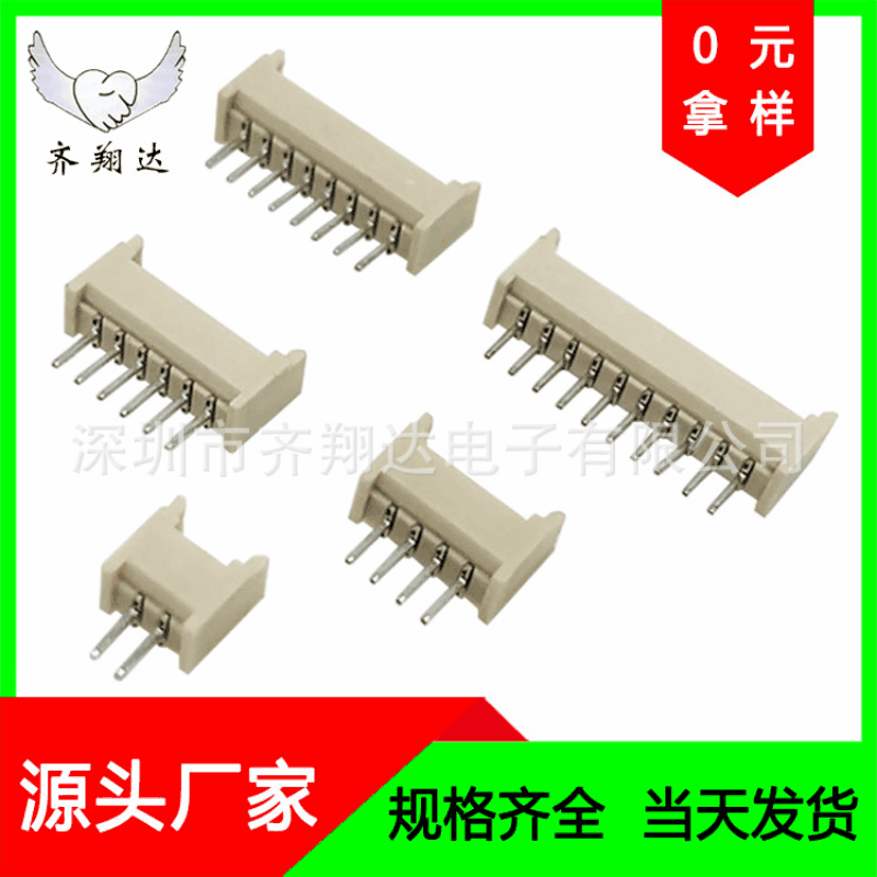 1.25mm间距直/弯针座直插连接器卧式接插件2-16P耐高温端子小接头
