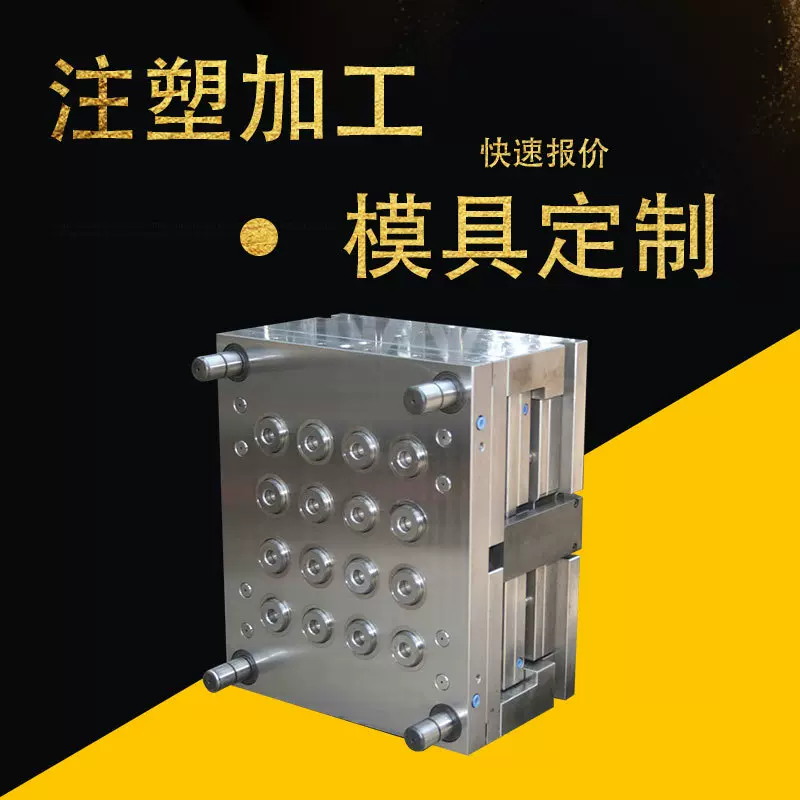 设计制造注塑模具塑料尼龙异形件abs注塑件塑料件配件 塑料制品