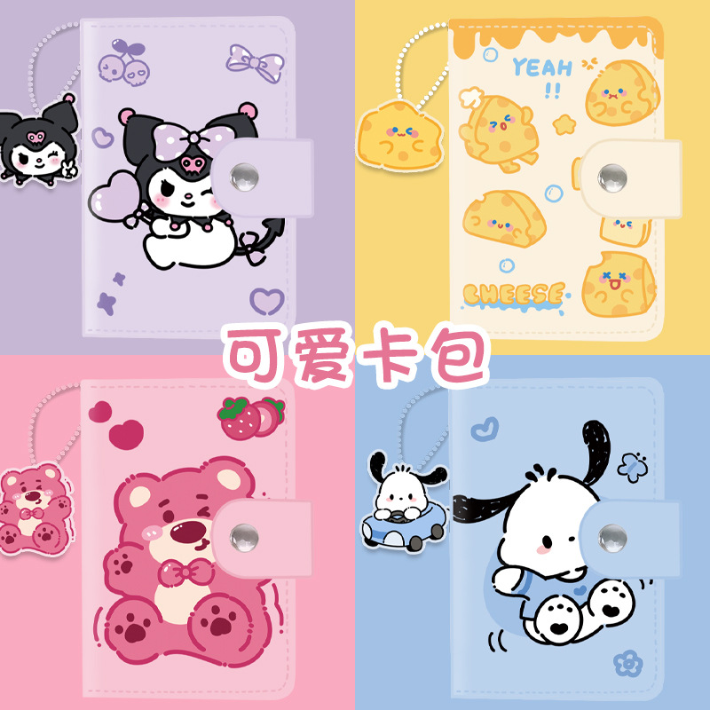New cartoon card holder for women, anti-degaussing, large capacity, multiple card slots, driver's license, Pacha dog cartoon Kulo bank card holder