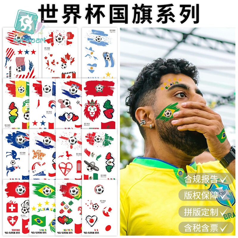 New World Cup Flag Tattoo Stickers for Sports Events, Fan Parties, Temporary Face Stickers for Cross-Border Football Events and Gatherings