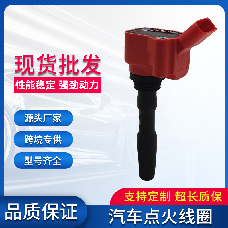 点火线圈高压包04E905110A 04E905110B 04E905110C适用奥迪大众厂
