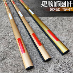 Barrier Arm, Oval Pole, Anti-Smash Rubber Strip Pole, Community Car Barrier, Gate Machine, Lifting Pole, Oval Pole Railing