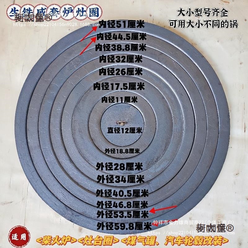 老款盖子铸铁铸件圈盖炉炉圈取暖炉锅圈柴火灶炉具灶台生铁麦太保