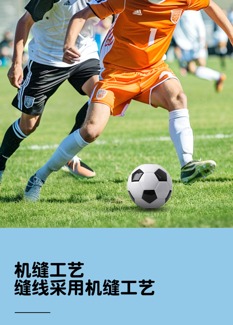 足球详情页_03.jpg