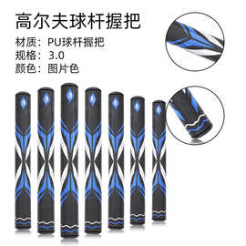 佛力高尔夫球杆握把PU握把高尔夫推杆握把球杆握把配件球杆手柄