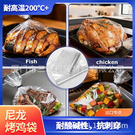 跨境推荐一次性PA烤箱袋家用尼龙免洗烤鸡烹饪袋PA食品包装袋