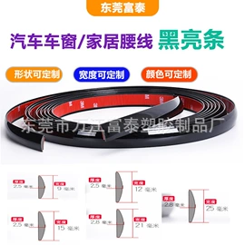 防撞/刮条;PVC异型材;车身及附件