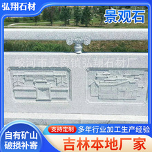 厂家长期供应景观石石板材干挂石中国黑石机刨毛石材刻碑字石板