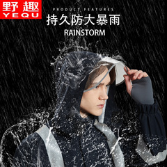 2F野趣雨衣雨褲套裝分體男女全身防暴雨防水電動車騎行外賣專用夏