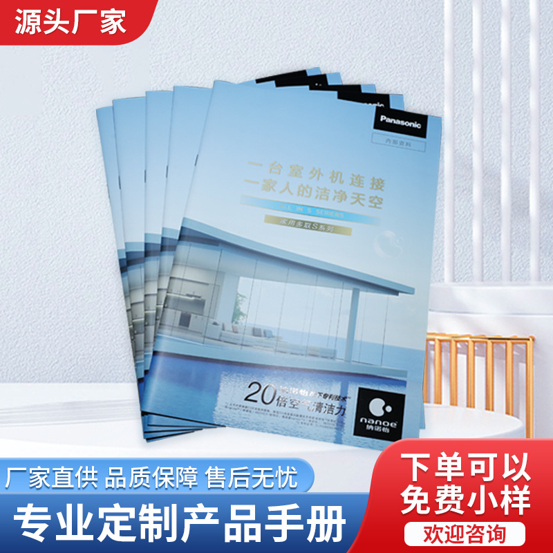 厂家现货直供产品手册使用说明书 彩色印刷图 文画册书本折页按需